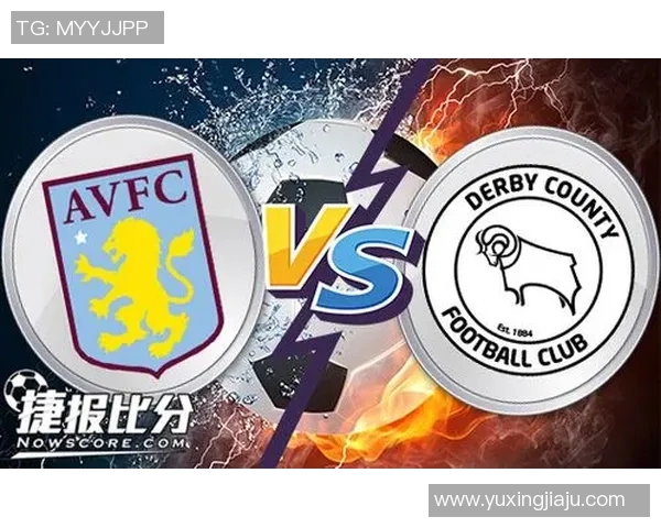 阿斯顿维拉与德比郡激战在即谁能在英冠赛场上笑到最后 阿斯顿维拉与德比郡激战在即谁能在英冠赛场上笑到最后