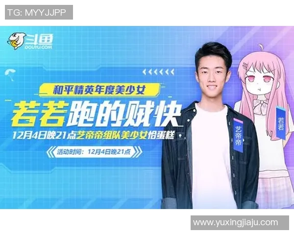 专访王敏揭秘和平精英成功背后的策略与创新之路