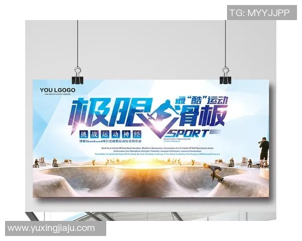 南京极限运动队战术探讨：如何在极限运动中提升竞技表现与团队协作