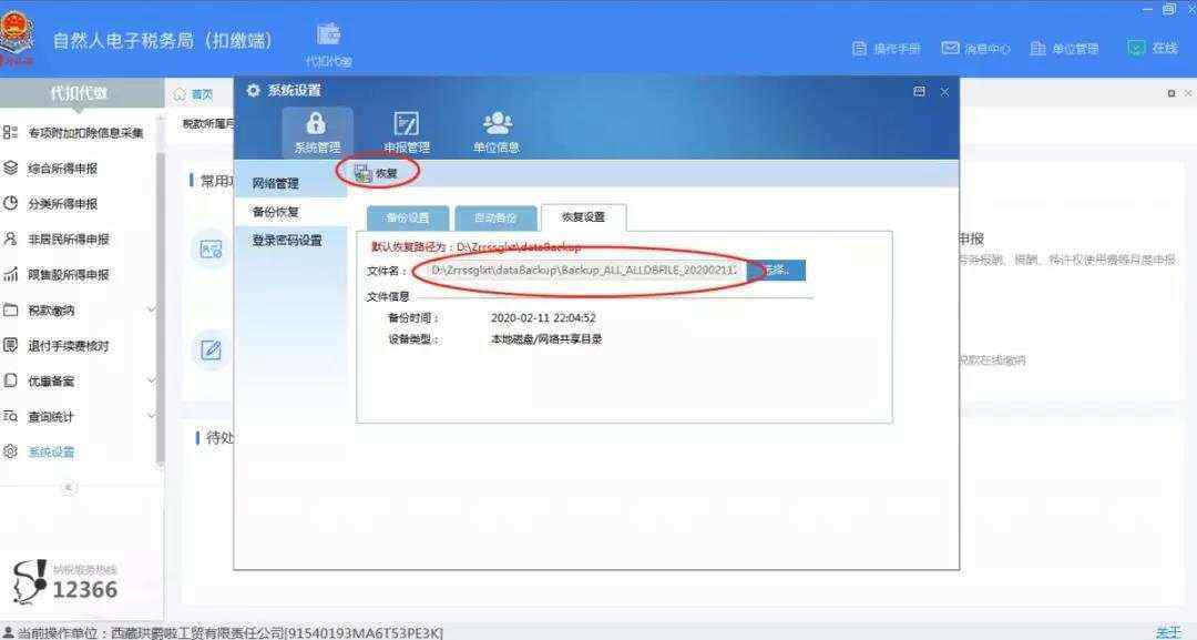 星空·体育中国综合税务“非打仗式”网上办税缴省事项成绩解答(图5)
