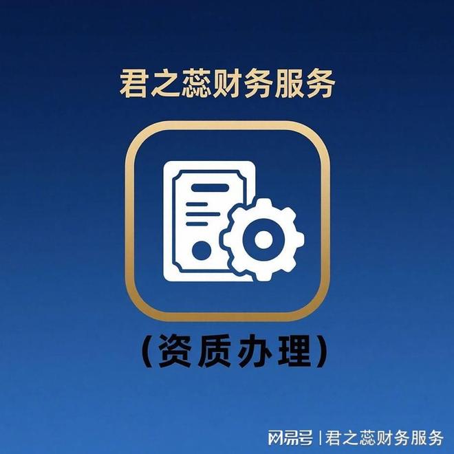 星空综合海南财政代办署理几钱